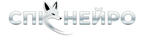 СПК Нейро